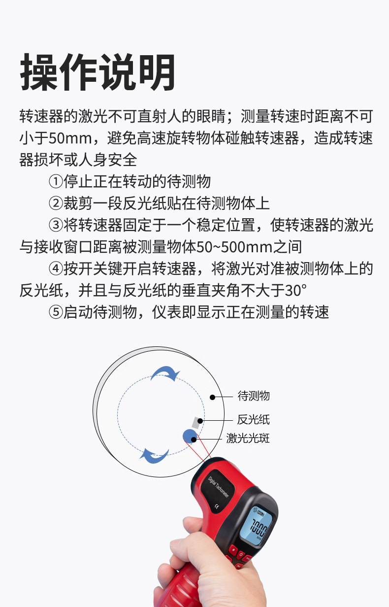 Laser tachometer, speed measurement, non-contact digital tachometer, digital display speedometer, tachometer