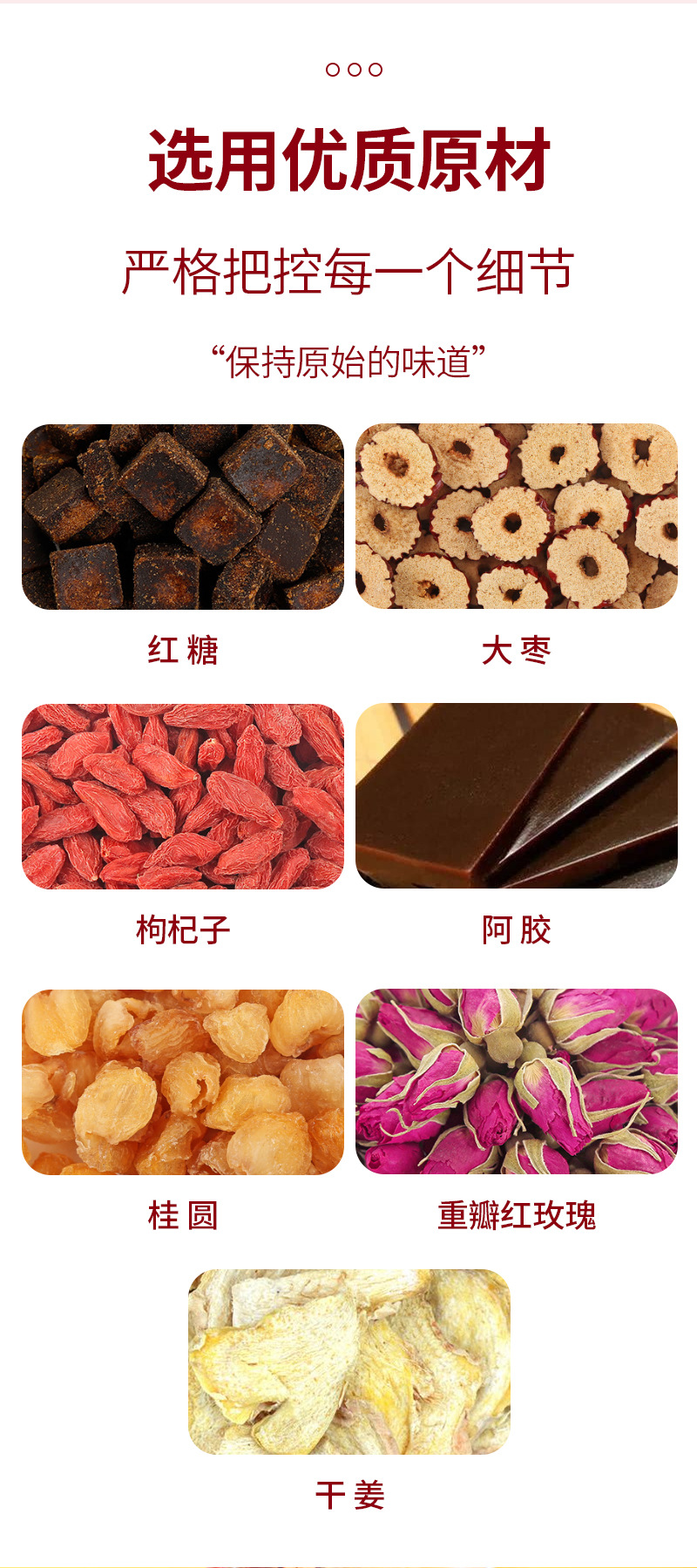 Ejiao Brown Sugar Ginger Jujube Tea (阿胶红糖姜枣茶) — 15g × 10 Sachets, Goji & Rose Blend specifications