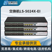 H3C���Q�CS5024X-EI 24��ǧ���+4�f�׹��w�ڶ��ӾW�ܽ��Q�C