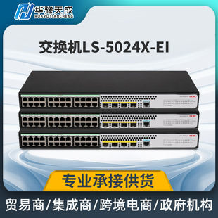 H3C���Q�CS5024X-EI 24��ǧ���+4�f�׹��w�ڶ��ӾW�ܽ��Q�C
