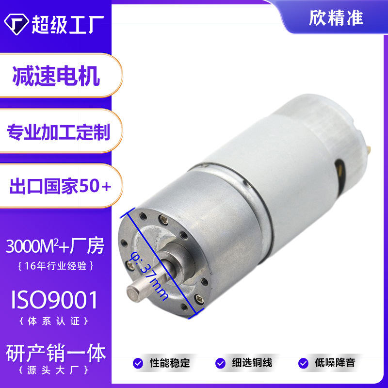 550、555电机厂家37GB减速电机按摩器吹风机玩具汽车气泵电机