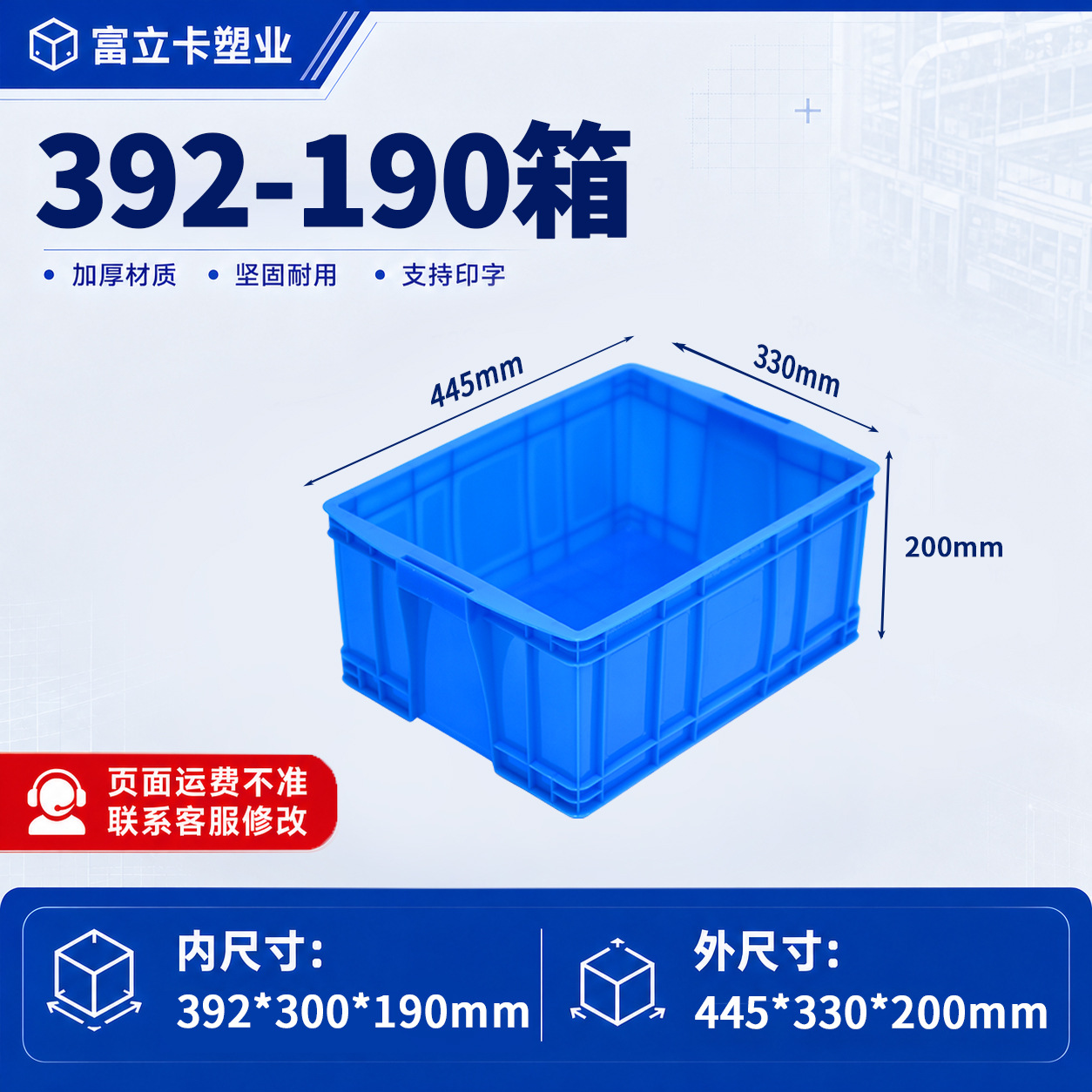 Caja de plástico grueso con tapa de la fábrica Fulika, caja de plástico azul industrial grande para logística, transferencia y transporte de materiales. image 45