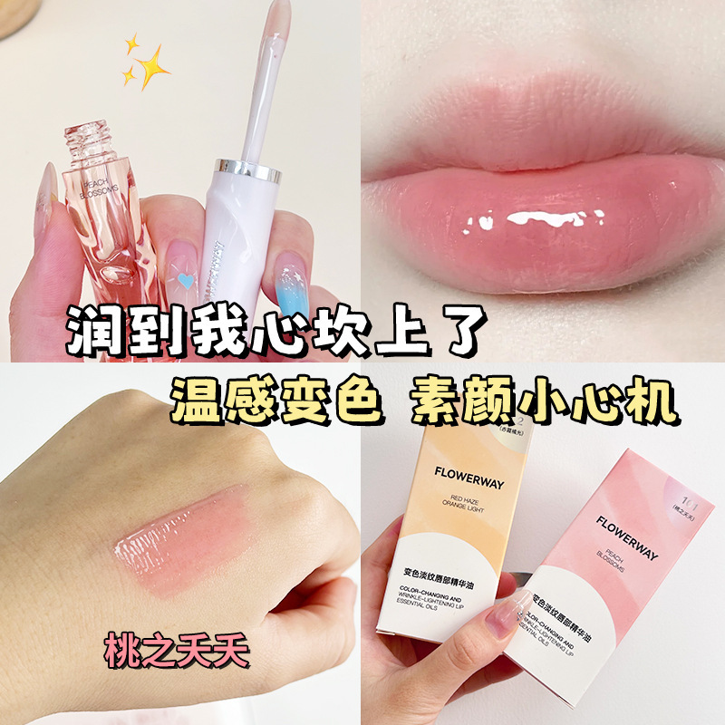 립 에센스 오일(타오즈야오) 3ml