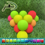 新款高尔夫三层PU比赛球 彩色哑光聚氨酯赛场用球 接受指定颜色