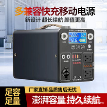 户外移动电源220v大容量便携家用自驾游直播露营摆摊应急蓄电瓶A+