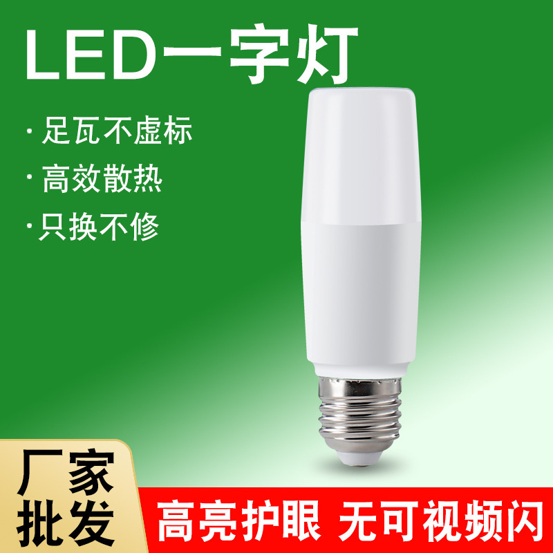 Led柱形電球e27ねじ口円柱形家庭用照明長条トウモロコシランプ球泡白色光黄色光|undefined