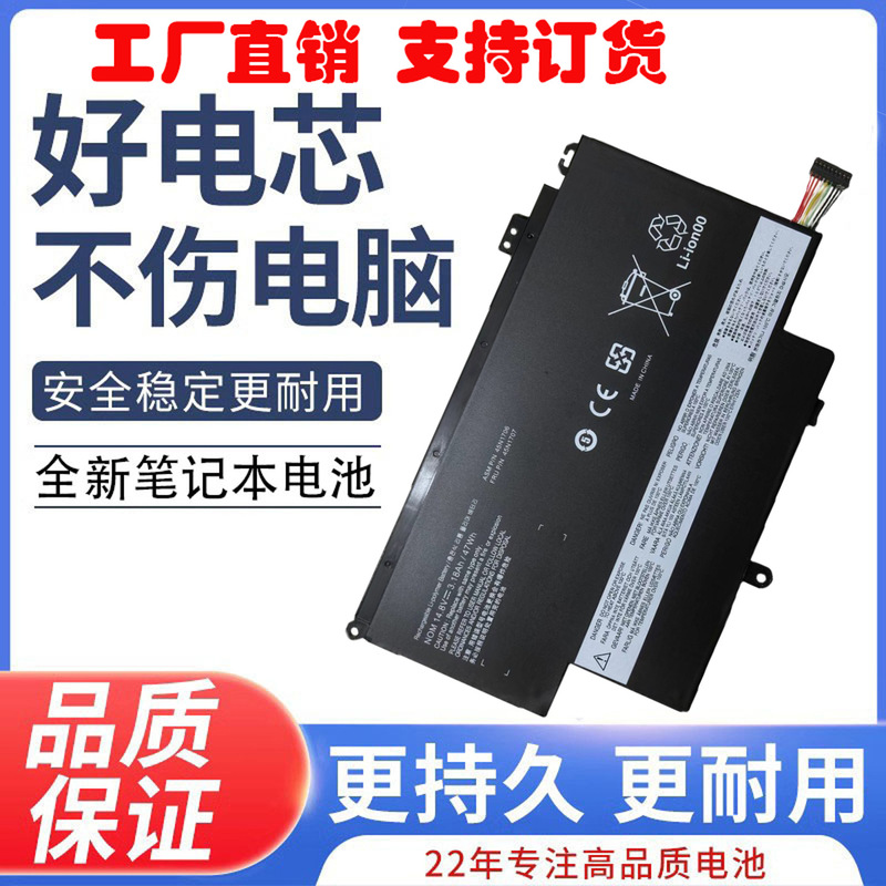 Suitable for Lenovo ThinkPad S1 Yoga12 45N/1704/1705/1706/1707 Notebook Battery Suitable for Lenovo ThinkPad S1 Yoga12 45N/1704/1705/1706/1707 Notebook Battery