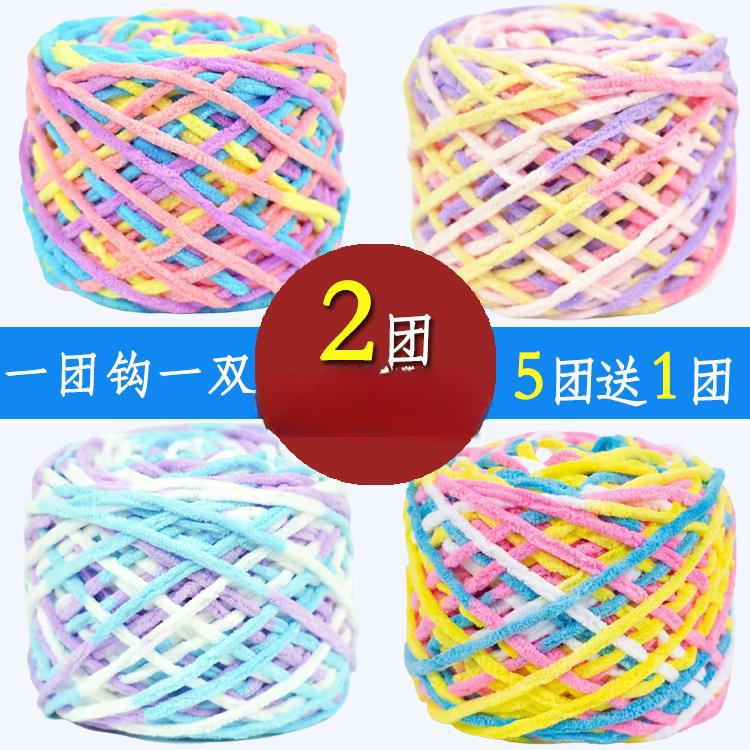 小冰条中粗线钩鞋毛线团手工编织diy勾拖鞋男女宝宝棉鞋织围巾线