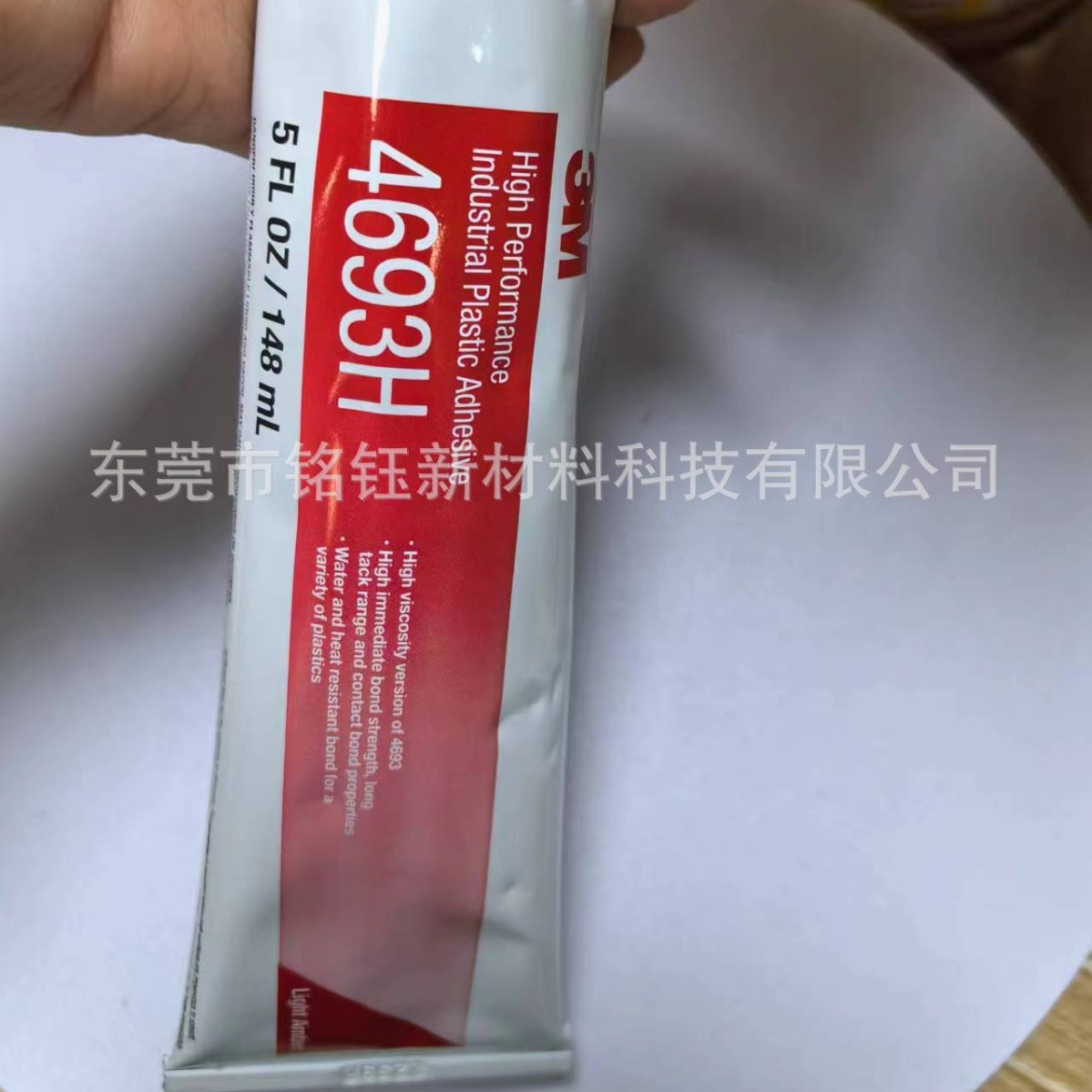 3M4693H 1300 1099 847 1357塑料金属橡胶氯丁高温胶 3m4693胶