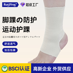 潤揚ポリエステル綿製足首保護カバー、男女兼用、スポーツ、ランニング、フィットネス、登山、安定サポート、足首と踵の保護具