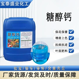 营养性添加剂;硫酸盐;植物调节剂