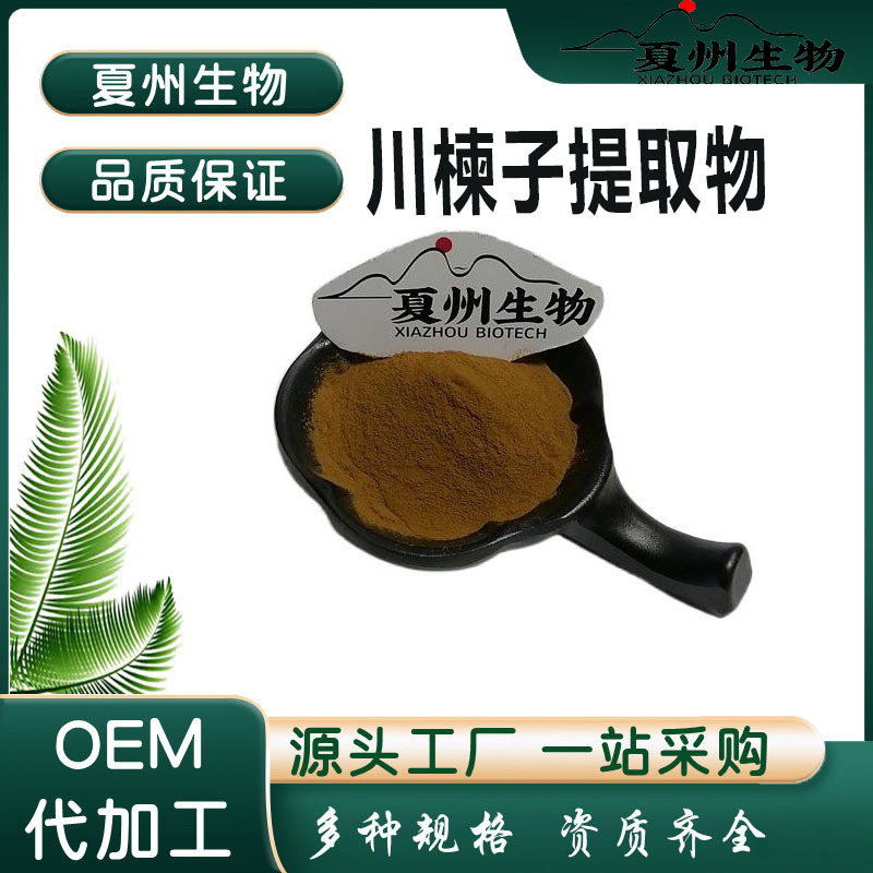 Chuanxiongzi Extract 10/20/30/50:1 Multi-specification Chuanxiongxin Shizhou Biological Spot