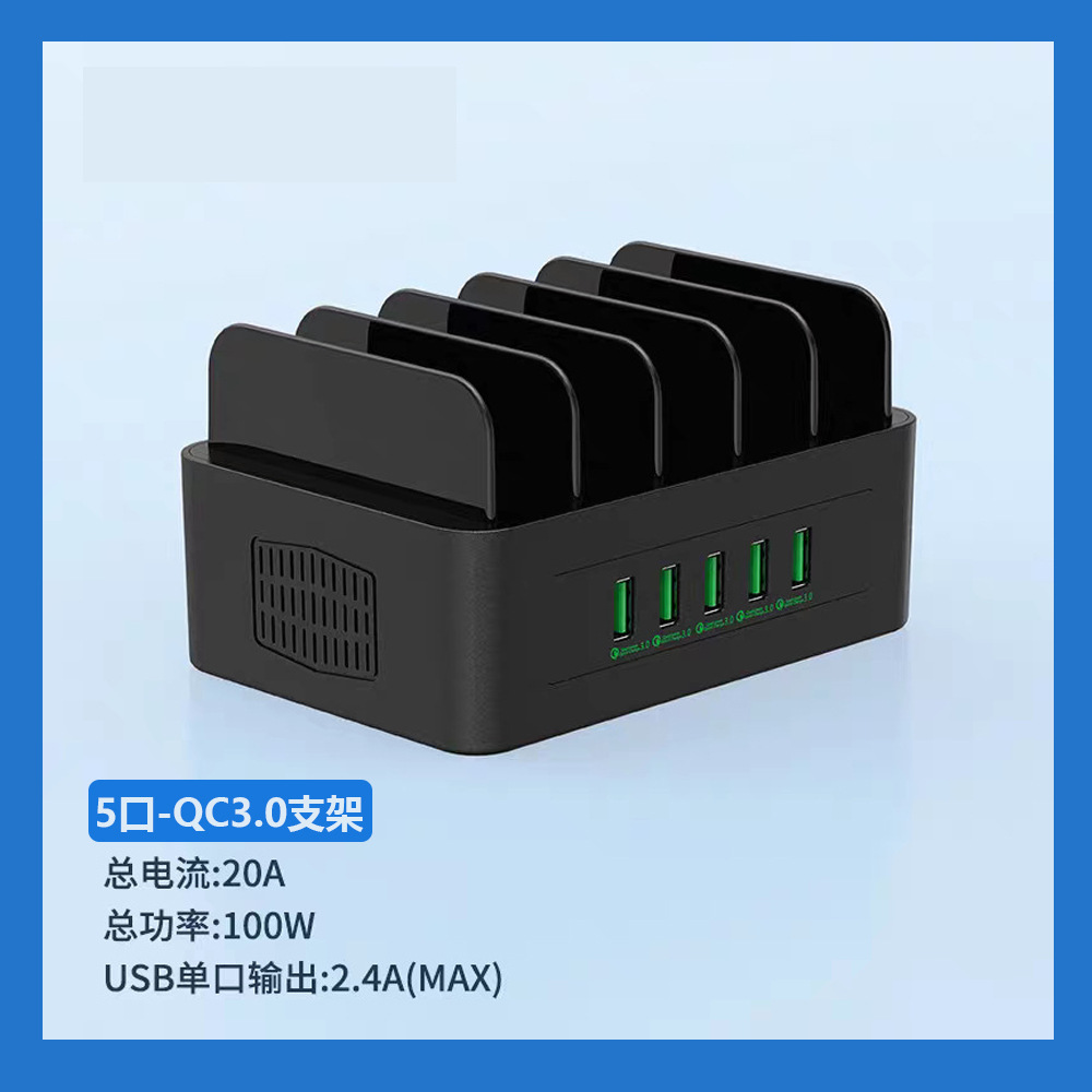 5USB 스탠드 QC【100W】