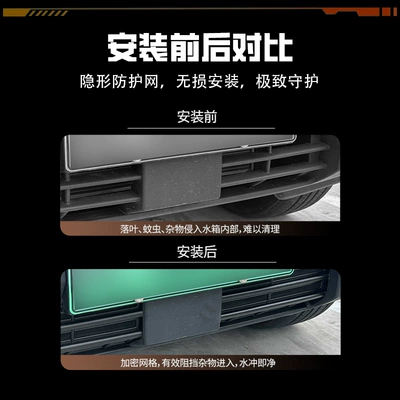 Automobile anti-insect net insect-proof net, front bumper