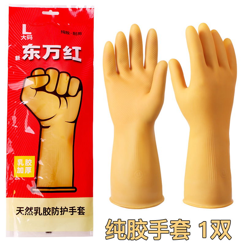 Xindong Wanhong Goma puro Tendón de res Guantes de látex Tareas domésticas Cocina Lavado de ropa Piel de goma duradera Impermeable y engrosado Seguro laboral