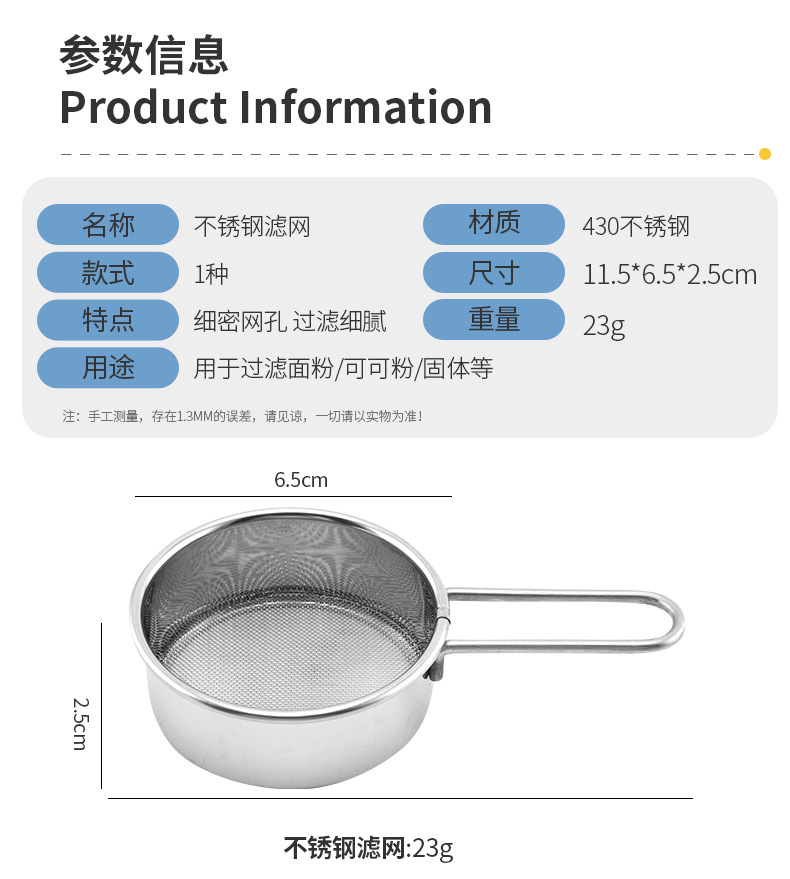 Stainless Steel Handheld Flour Sifter Cup Style Semi Automatic Baking Tool for Flour Powder Sugar and Sample Sieving specifications