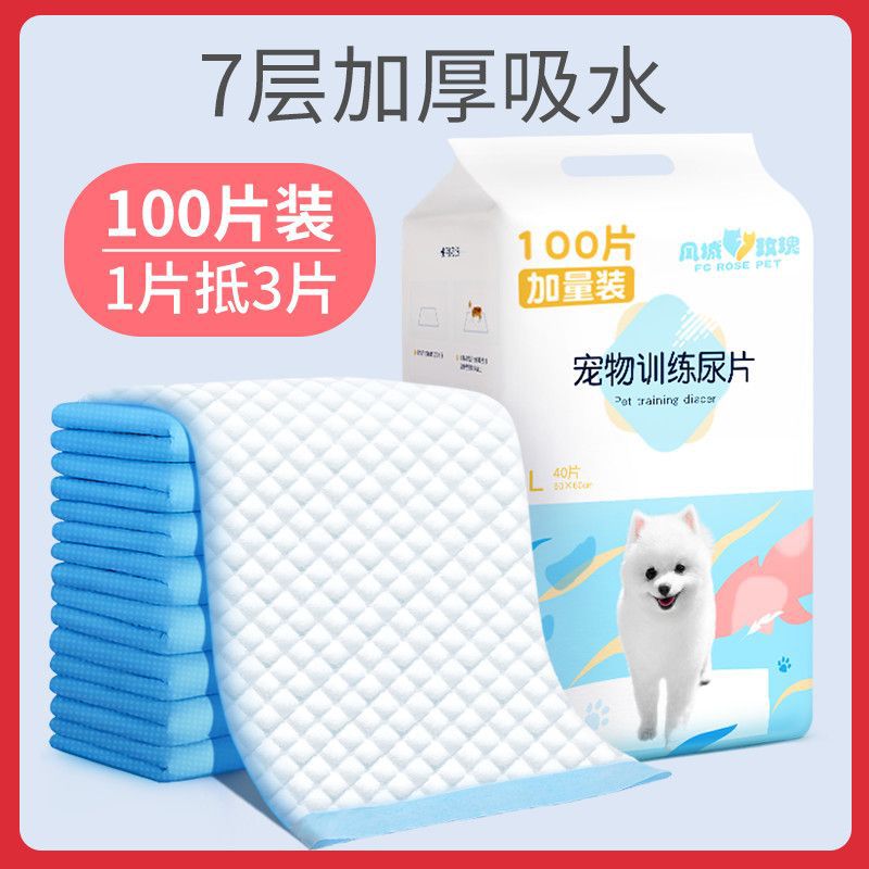 7 층 두꺼운 파란색과 흰색 소변 패드-S-작은-100 정 [Molar Bone Toys]