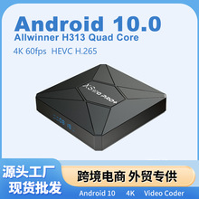 XS97PRO机顶盒全志H313外贸电视盒子4K高清5GWIFI安卓电视盒tvbox