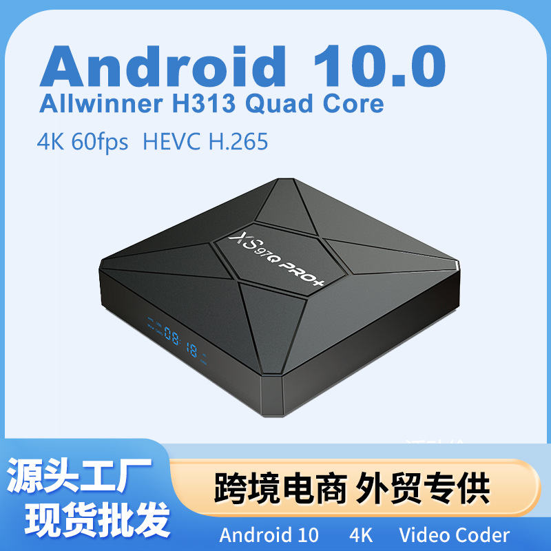 XS97PRO Set Top Box Quanzhi H313 Foreign Trade TV Box 4K HD 5GWIFI Android TV Box tvbox
