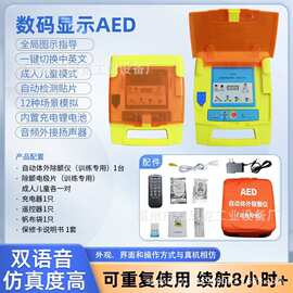 公共场所应急自动体外除颤器AED现场心 脏 急救抢救专用设备