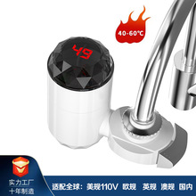 家用接驳即热式三秒速热水龙头厨房免安装加热净水电热水龙头批发