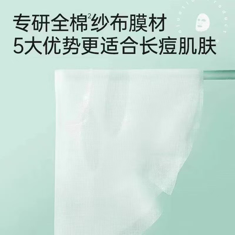 マスクファミリーマスク ニキビ肌保湿ガーゼリペアマスク 保湿保湿マジックマスク 新品 10枚/箱|undefined