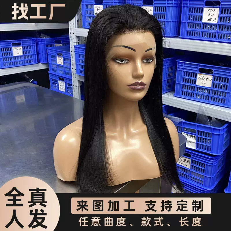真人发假发13*4越南发骨直发头套vietnam sdd bone straight wig