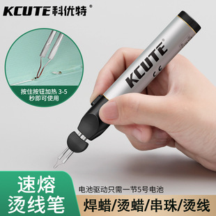 KCUTE burning line Pen hot line pen hand-held beaded burning line Pen thread head broken line wallet silver bag handmade leather goods