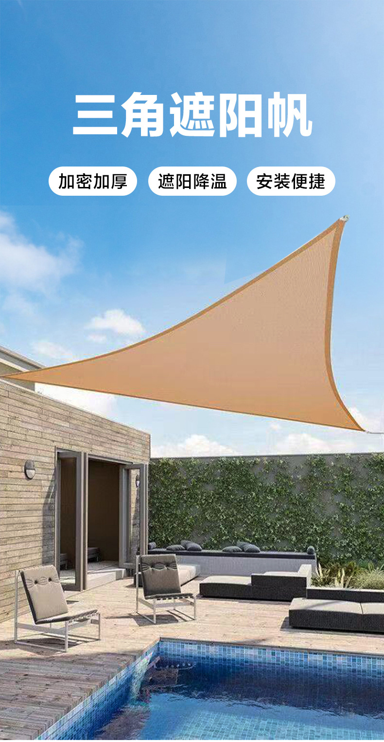One-Piece Dropshipping Hot-Selling Sunshade Sail Hdpe Breathable Sunshade Sail for Courtyard Outdoor Sunshade Net Sun Protection Net Triangular Sail