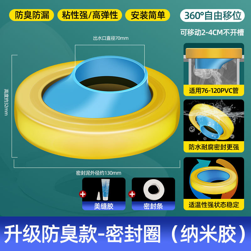 [이동식 2-4cm] 시프트 플랜지 씰 링 + 씰링 스트립 + 솔기 접착제