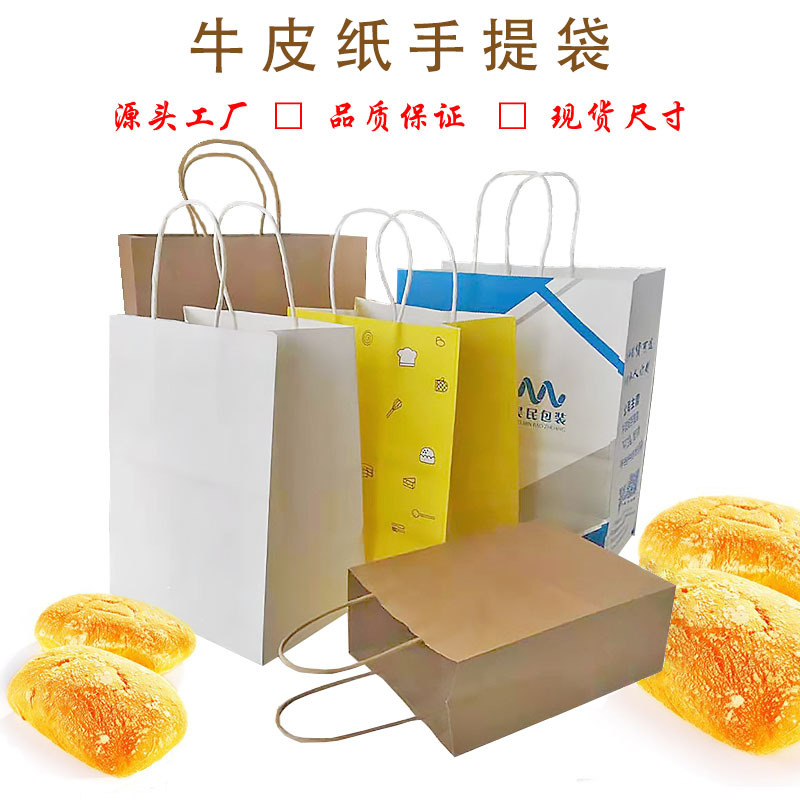 昊民一次性黄牛皮纸袋喜糖伴手礼袋奶茶咖啡打包纸袋子服装手提袋