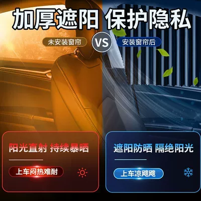 Car curtains: Privacy Curtain Curtain for Car