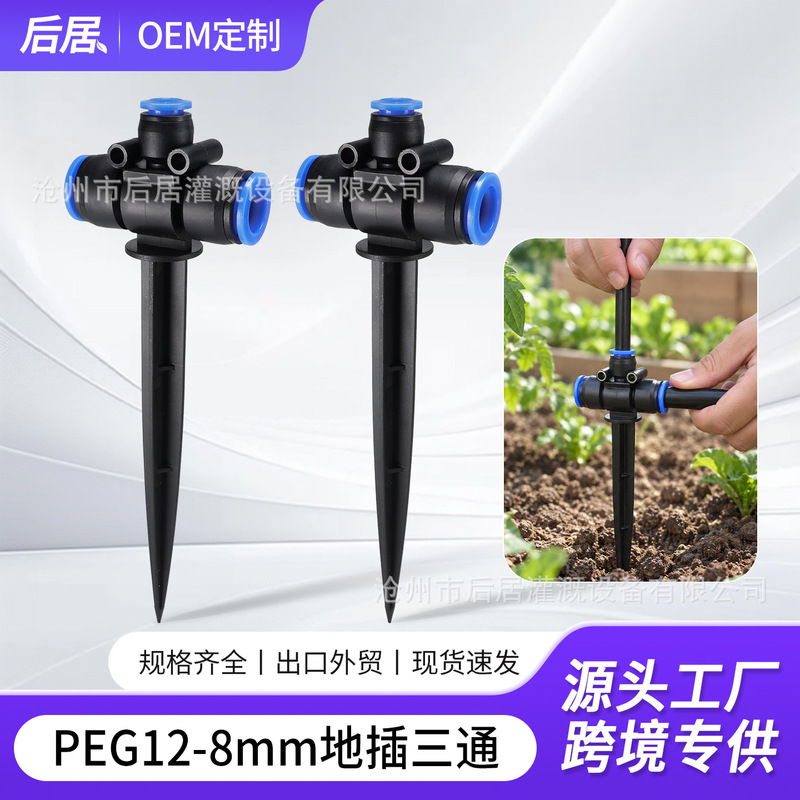Ground-Inserted Universal Spray Nozzle 912mm Pe Hard Pipe 8mm Spray Nozzle Adjustable Atomization Cooling Copper Spray Head Ground-Inserted Universal Spray Nozzle 912mm Pe Hard Pipe 8mm Spray Nozzle Adjustable Atomization Cooling Copper Spray Head