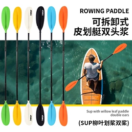桨、舵