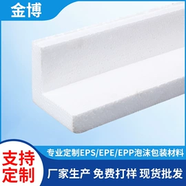 泡沫箱;EPE珍珠棉;其他泡沫塑料