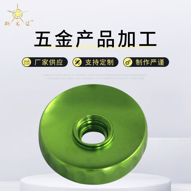 斯光达  厂家直供 生 产供应加 工数控 五金产品加 工定 制