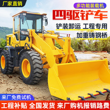 新款小型铲车装载机全新工程建筑30轮式装载机轮式柴油四驱铲车
