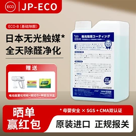 装修污染清除;光触媒;甲醛清除剂