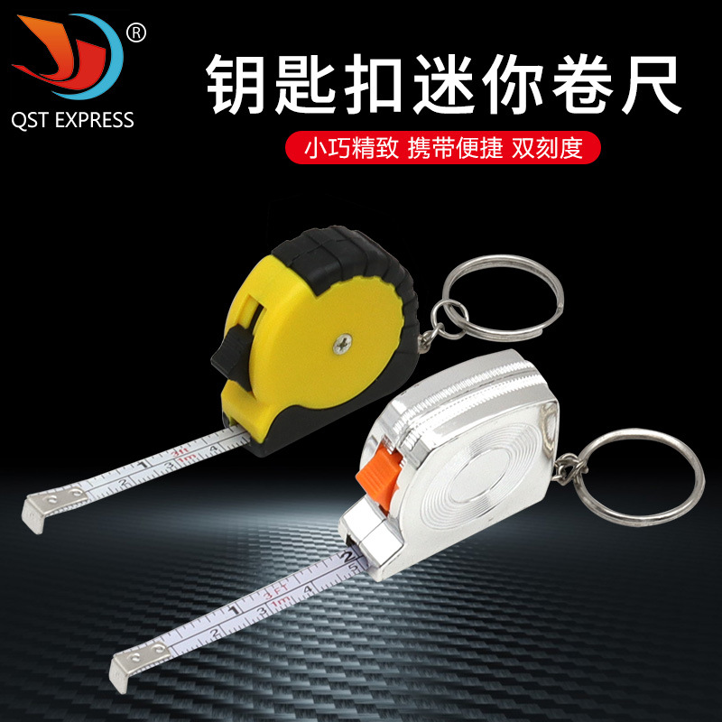迷你软钢卷尺1米 公英制双刻度钢卷尺 钥匙扣便携自动回弹钢卷尺