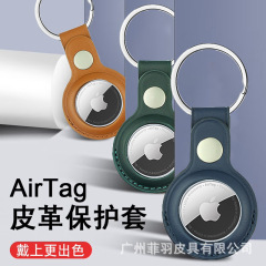 Apple AirTag 保護カバーに適した 2 穴 PU 模造レザーポジショナー印刷可能なロゴメーカー在庫卸売直接