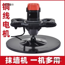 电动搓墙机内墙抹灰抛光墙面打磨机搅拌沙墙机器全自动抹墙麦太保