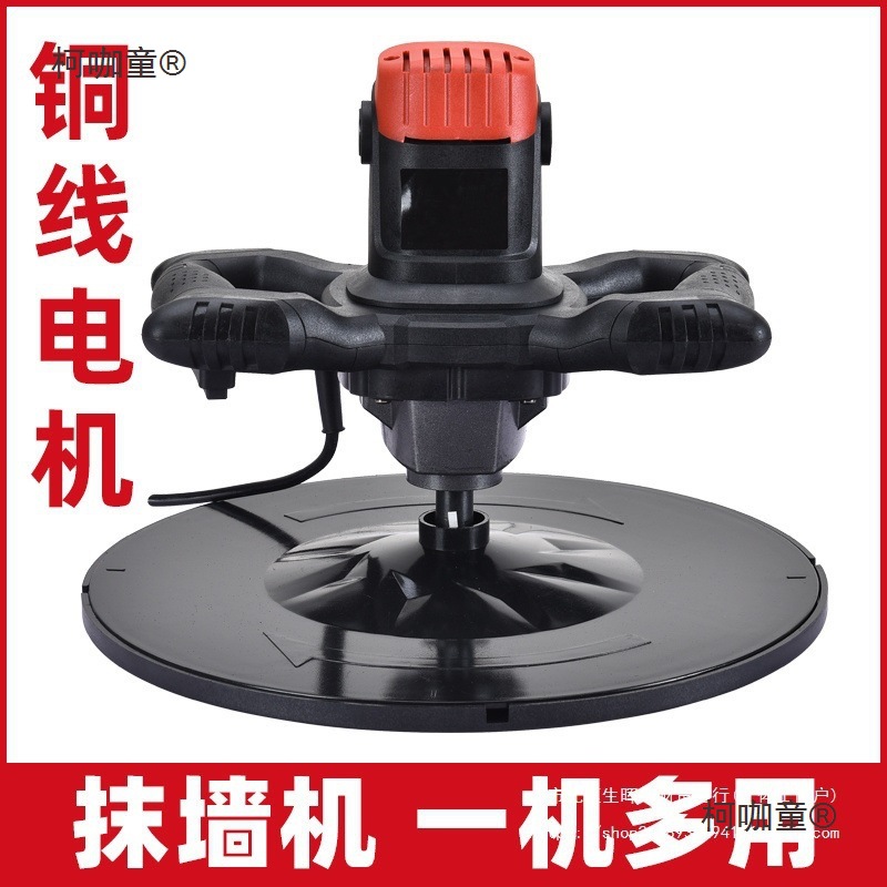 电动搓墙机内墙抹灰抛光墙面打磨机搅拌沙墙机器全自动抹墙麦太保