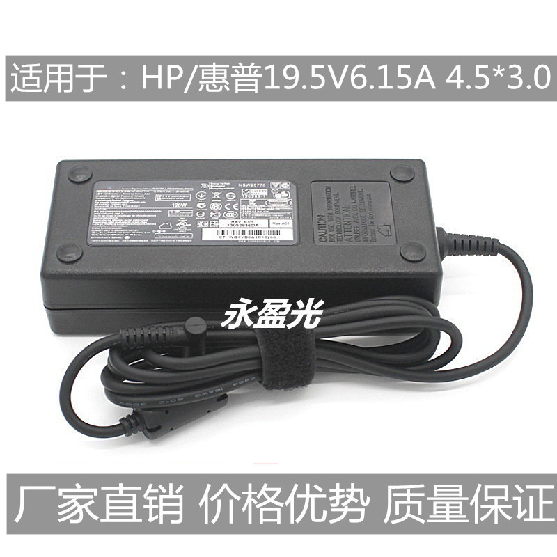 Applicable to HP 120W 19. 5v6.15a power adapter ENVY15 shadow Genie 2 generation charger