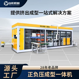 塑机辅机;塑料挤出机;吸塑机