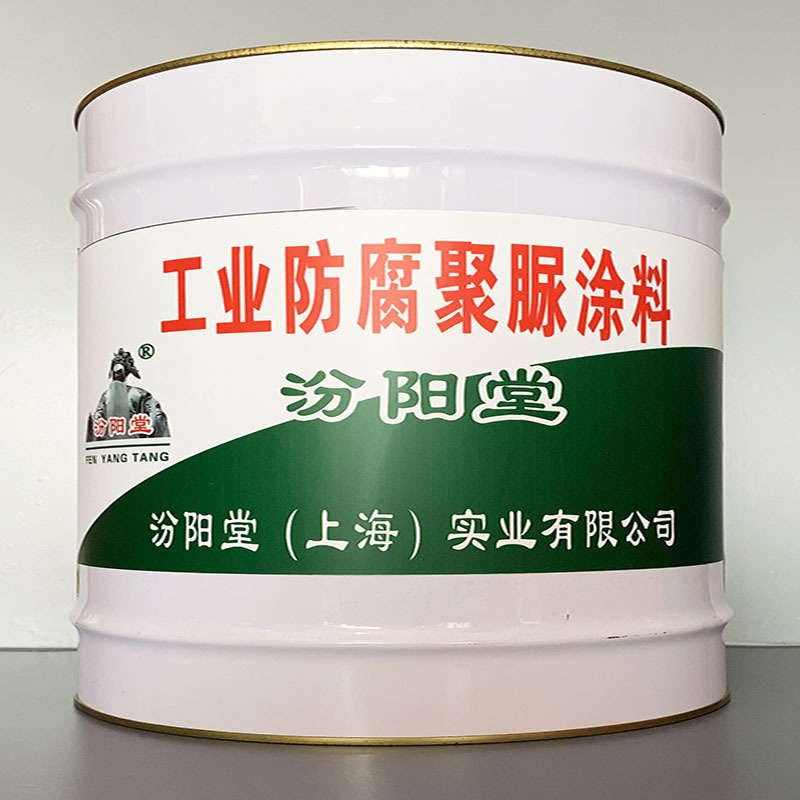 工业防腐聚脲涂料、开桶即用、工业防腐聚脲涂料、施工工艺