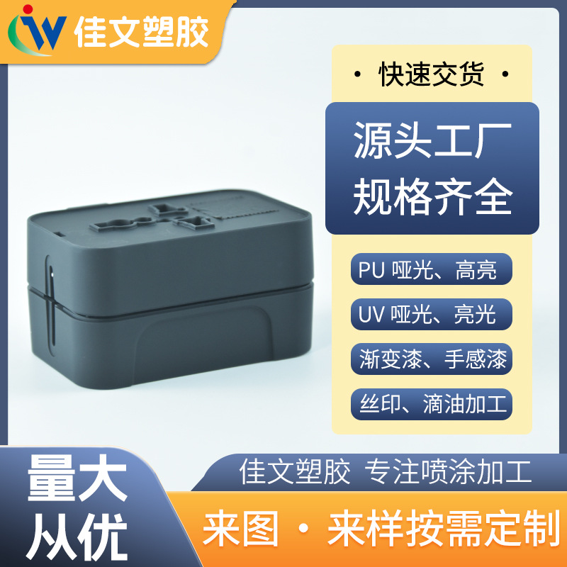 东莞虎门长安喷油丝印UV移印烫金填油凹槽填字厂喷漆厂UV丝印厂