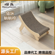 【清仓包邮】木质猫抓板猫躺椅沙发猫窝磨爪耐抓不掉屑瓦楞猫爪板