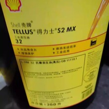 ���Ƶ���ʿ S2 MX46��ĥҺ���� Shell Tellus S2 MX46