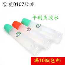 ѩ�W0107�zˮ�W��ؔ���k������Ʒ�z��0108ƽˢ�^͸��Һ�w�z����ƿ