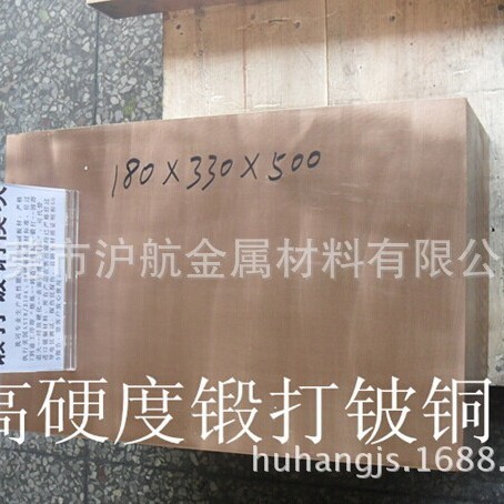 进口铍铜板，C17200铍，模具铍价格耐磨铜铍合金冷轧铍铜板材